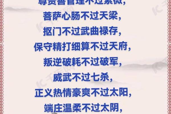 紫薇斗数破镜重圆