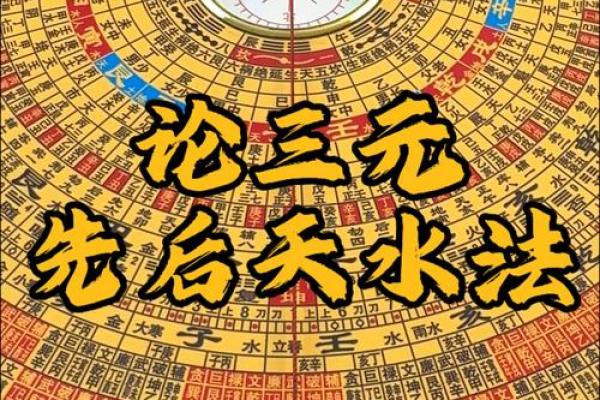 三元宝地风水 三元宝地风水