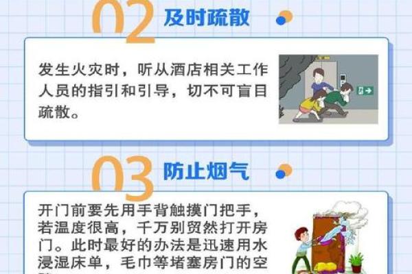 外出住酒店有那些风水禁忌 外出住酒店有那些风水禁忌