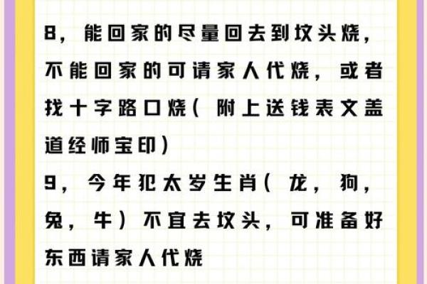 为什么中元节晚上不能出门鬼节风水禁忌 为什么中元节晚上不能出门鬼节风水禁忌
