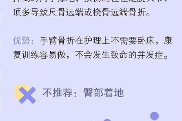 生活中突然摔跤有什么风水讲究吗- 生活中突然摔跤有什么风水讲究吗-