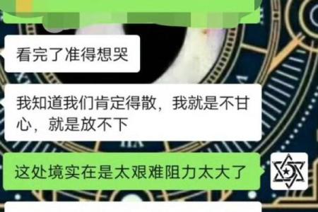 算命的说我们能复合