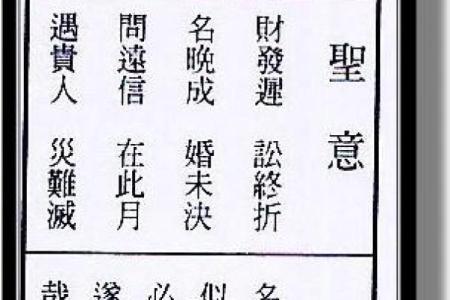 关帝爷灵签53签