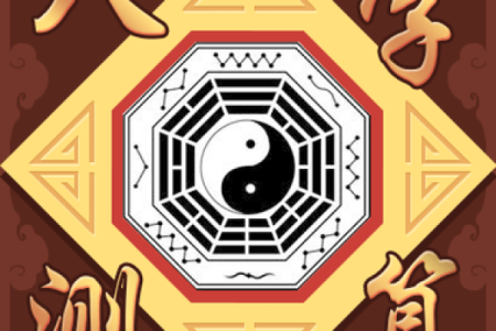 求线上算命平台