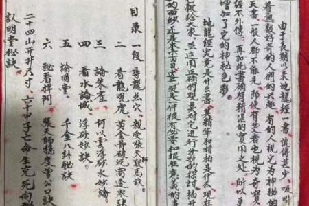 风水入门口诀，不收藏可不好找