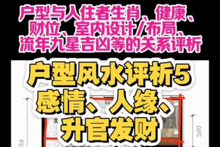 风水：增强情感婚姻的风水技巧