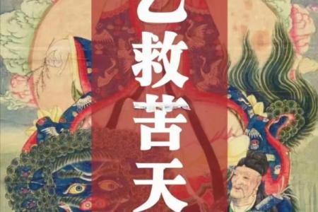 太乙救苦天尊占卜,太乙天尊灵签