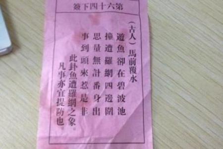 观音灵签第四十四签问疾病