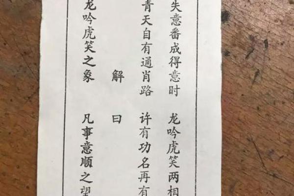 观音灵签80求姻缘何时