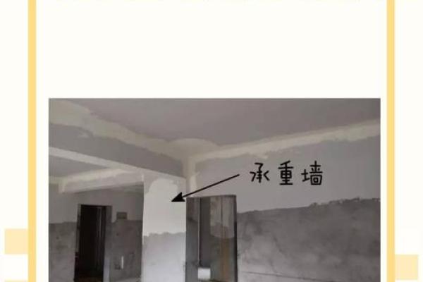 自建房子有承重墙吗风水 自建房子有承重墙吗风水