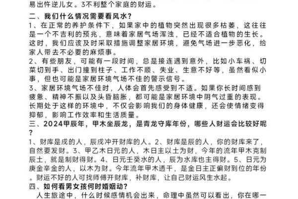 教会你选择促进婚姻和谐的风水 教会你选择促进婚姻和谐的风水
