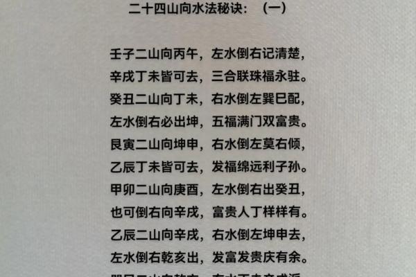 风水学中的“水口”指的是什么 风水学中的“水口”指的是什么
