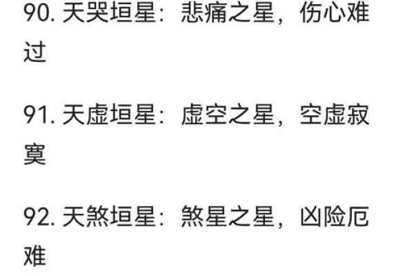 紫微斗数最尊三颗财星,唐艺尹老师独家分析 紫微斗数最尊三颗财星,唐艺尹老师独家分析