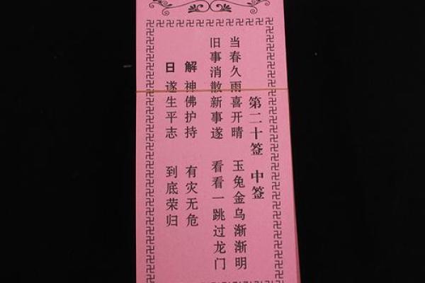 太上灵签61签解签 太上灵签61签解签