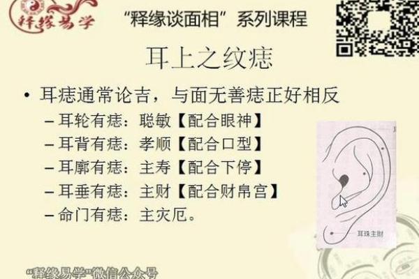 从面相看耳朵，耳朵面相算命图解