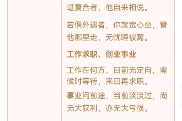观音灵签11签求职 观音灵签11签求职