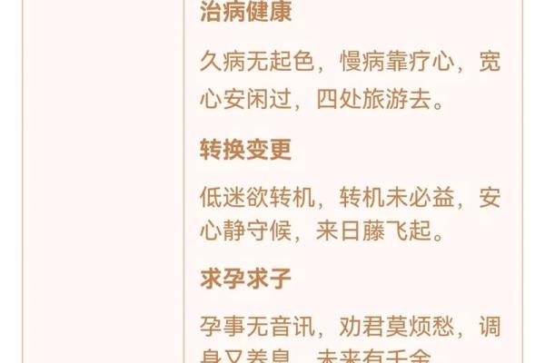 观音灵签九十七签解签求子 观音灵签九十七签解签求子