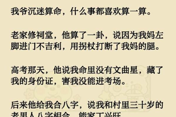 算命先生的话能信吗