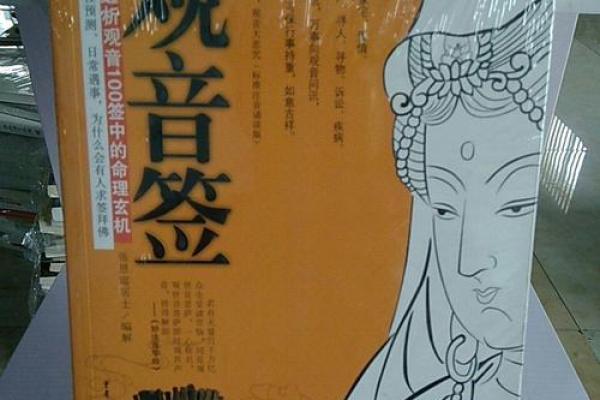 观音灵签42签解签婚姻 观音灵签42签解签婚姻