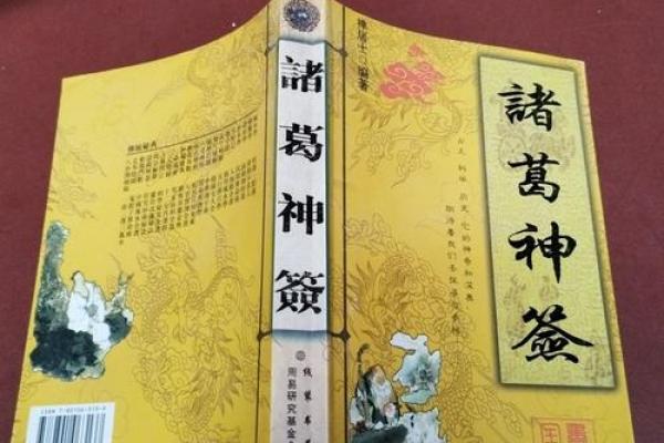 孔明灵签第三十签 孔明灵签第三十签