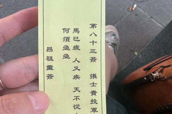 吕祖灵签第1 吕祖灵签第1