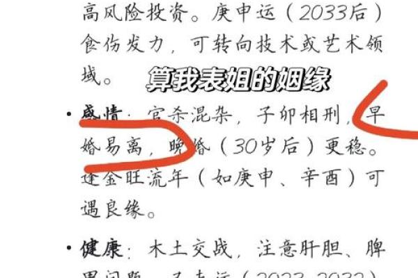 给女人算命的话术财运