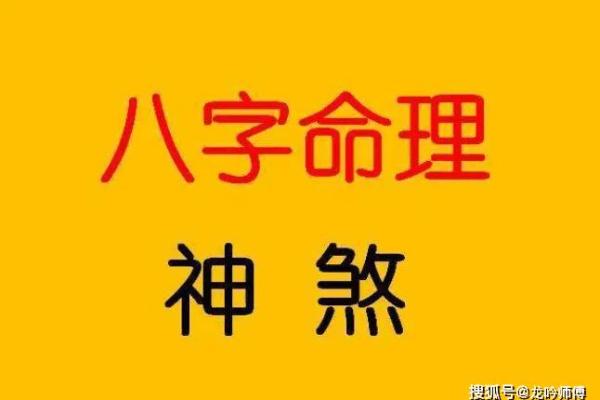 算命说这个有官司是真的吗