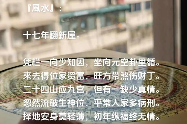 诸事不顺屋子风水 诸事不顺屋子风水