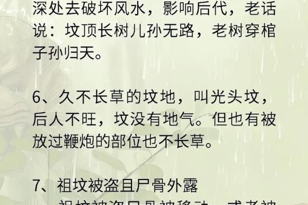 祖坟墓地风水好“五大征兆 ” 祖坟墓地风水好“五大征兆 ”