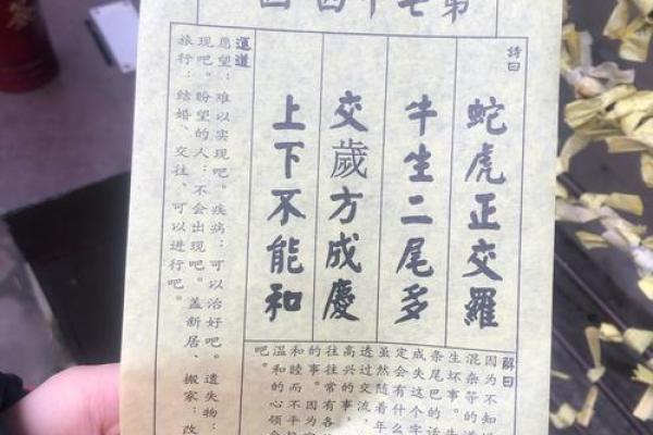 抽签解签佛祖灵签大全 抽签解签佛祖灵签大全