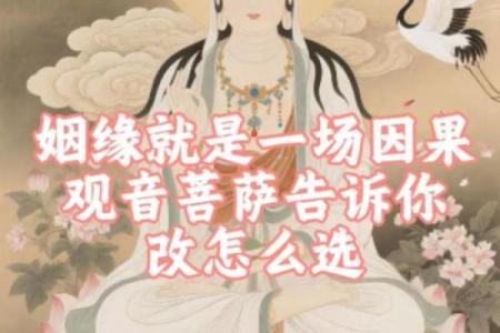 观音灵签80求姻缘何时