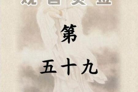 观音灵签44好不好