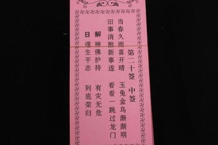 太上灵签61签解签