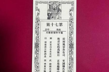 太上灵签32签文