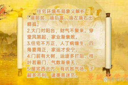 风水房子西边有大坑好不好