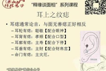 从面相看耳朵，耳朵面相算命图解