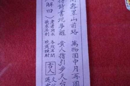 唐僧得道是观音灵签第几签