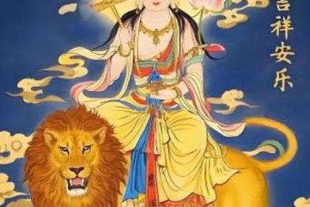 免费文殊菩萨每日灵签