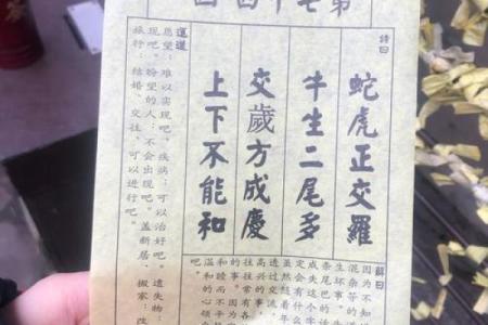 抽签解签佛祖灵签大全