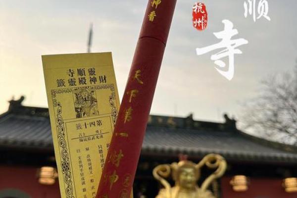 灵顺寺83解签 灵顺寺83解签