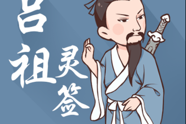 吕祖灵签第四十六签 古人蔡中兴修建洛阳桥 吕祖灵签第四十六签 古人蔡中兴修建洛阳桥