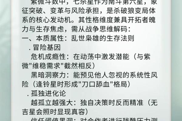 紫微斗数之子女宫与诸星，七杀星在子女宫是什么意思？