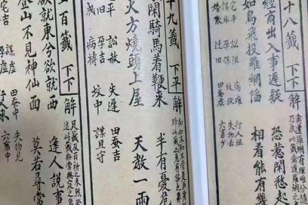 观音灵签29 观音灵签29