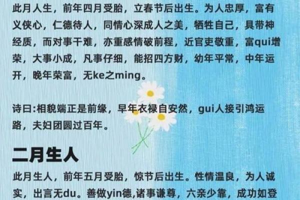 盲人算命节气深浅