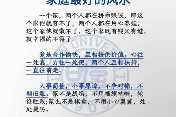 如何养好自身的风水? 如何养好自身的风水?