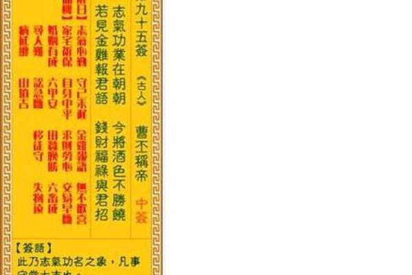 男人观音灵签第41签解释 男人观音灵签第41签解释
