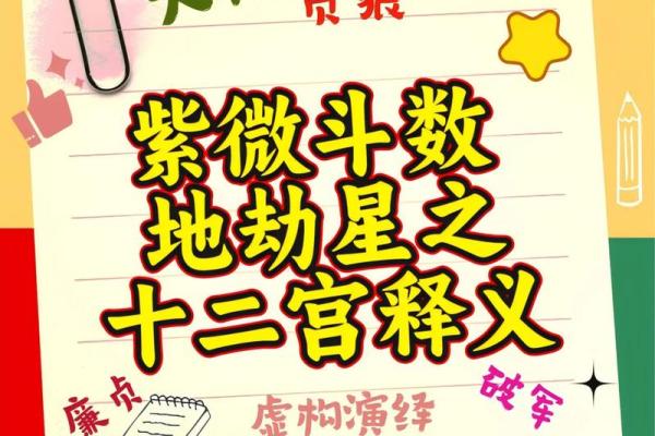 紫微斗数之迁移宫与诸星，紫微星在迁移宫是什么意思？