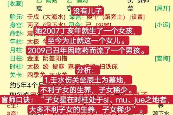 以残生生肖为中心，了解八字排盘的秘密