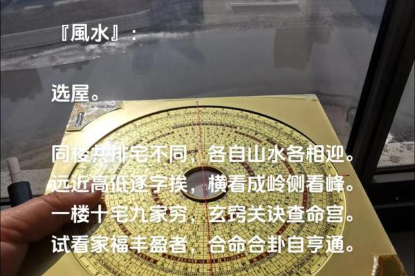 房子楼栋如何选择风水位置 房子楼栋如何选择风水位置