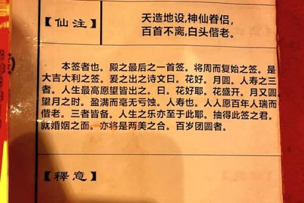 灵签佛祖第一百签在线抽签 灵签佛祖第一百签在线抽签